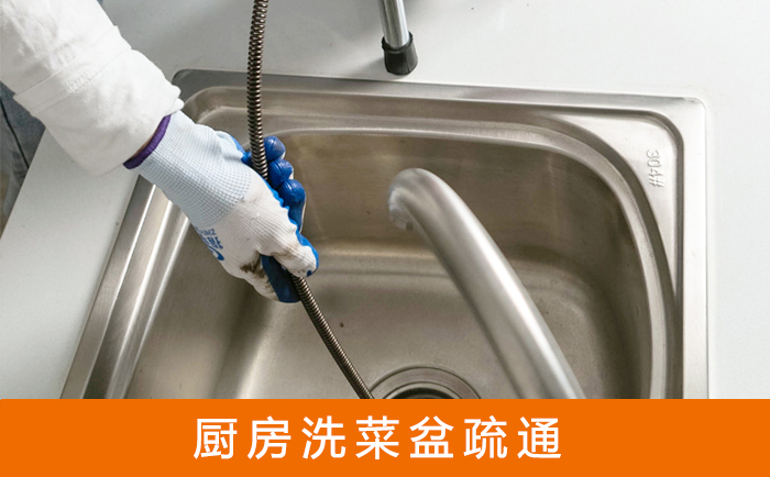 兴山洗菜池疏通